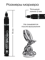 Маркер зеркальный серебро нестираемый глянцевый