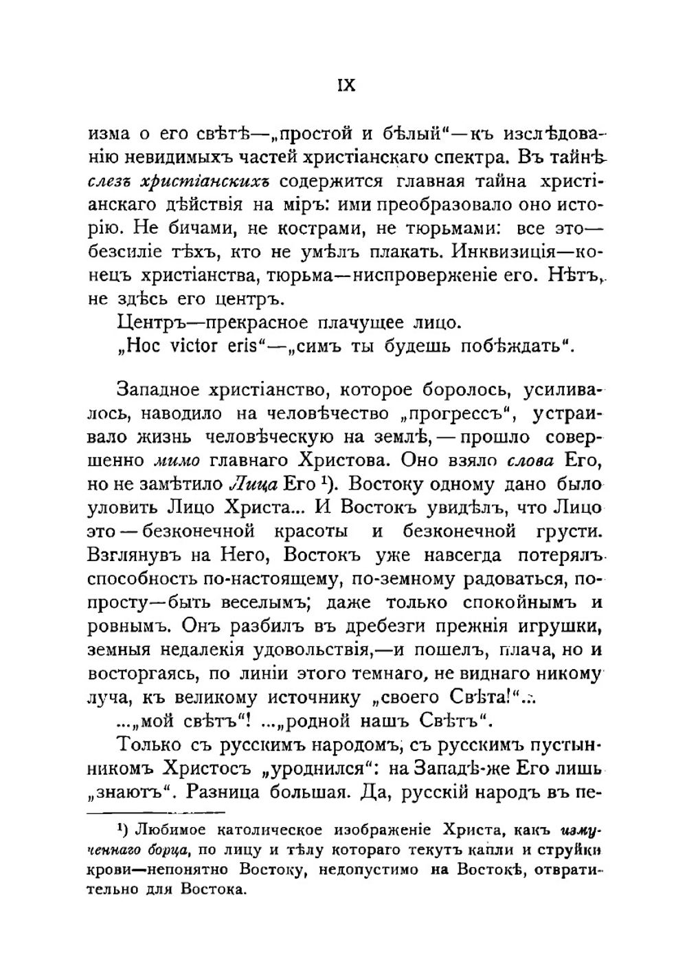 Тёмный лик. Метафизика христианства | Розанов Василий Васильевич