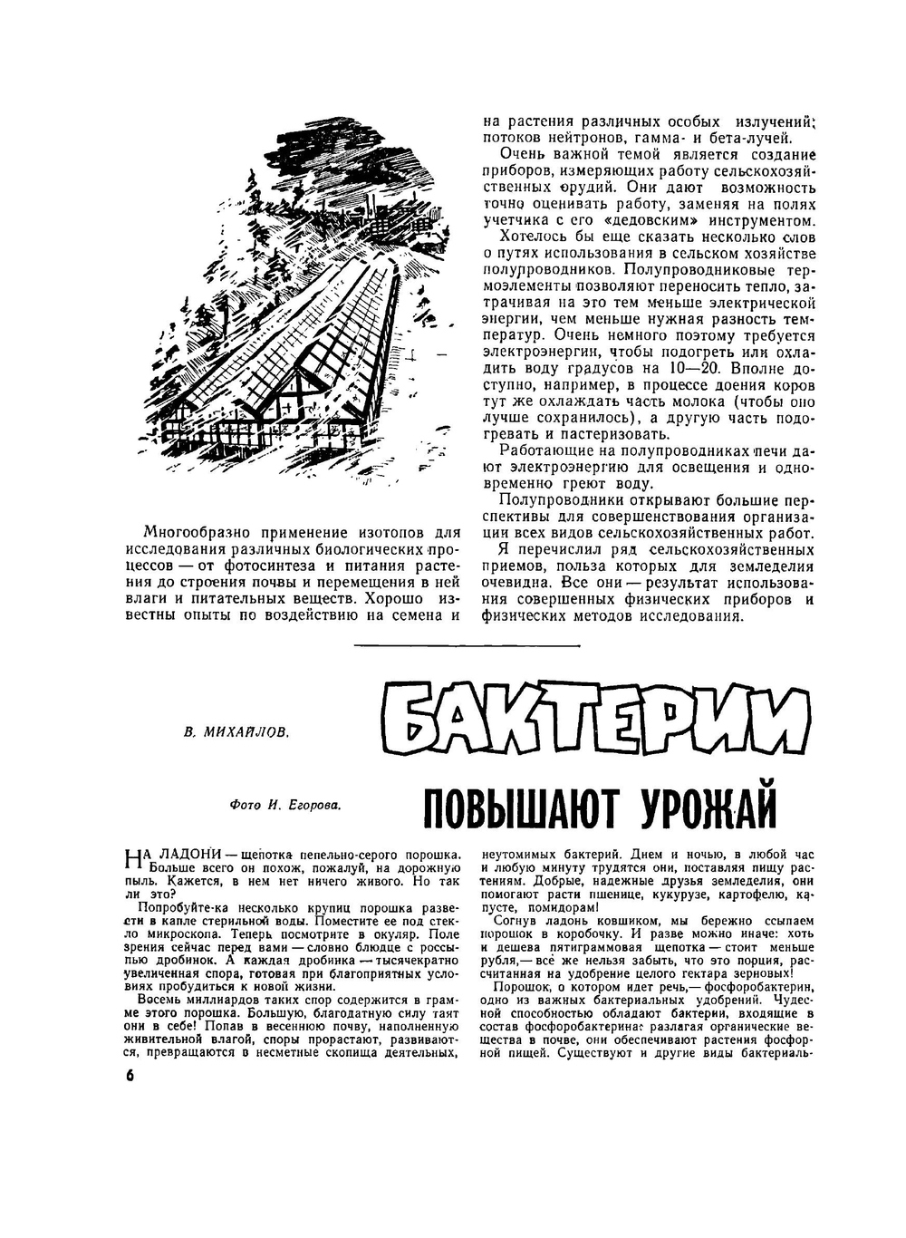 Журнал "Наука и жизнь". №01, 1961 | Сборник
