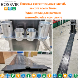 Автоподъемник двухстоечный ROSSVIK PRO V2-4.5L г/п 4.5т, 380В