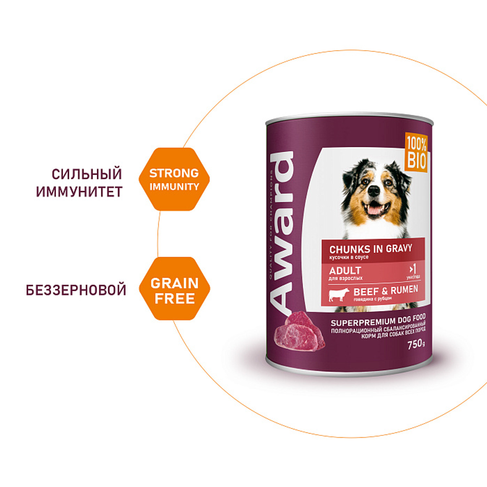 Влажный корм AWARD для взрослых собак кусочки с говядиной и рубцом в соусе 750г