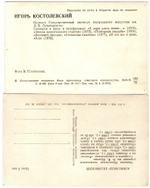 Фото Артисты советского кино И. Костолевский А. Белявский 1969,78 гг. XF