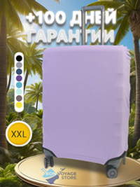 Защитный чехол, Лиловый, XXL