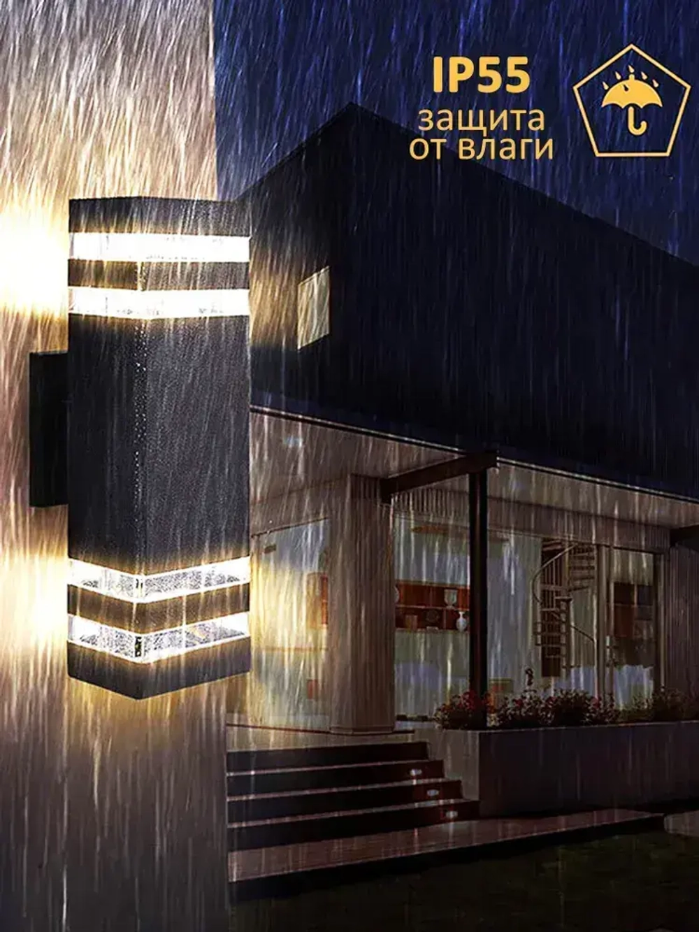 Светильник бра уличный настенный E27, Фонарь фасадный IP55