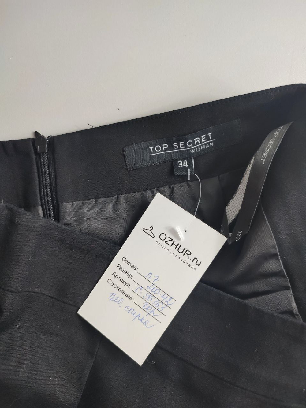 Юбка Top secret базовая 40-42 размер