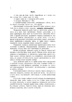 Русская армия и генерал Куропаткин как полководец. Из опыта русско-японской войны | А.И. Любинский