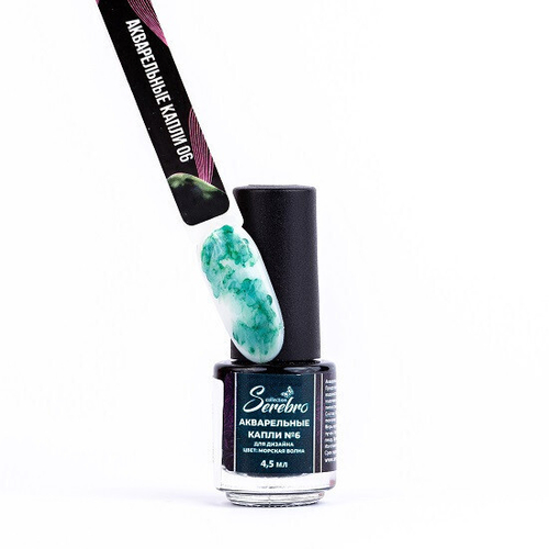 Serebro, Акварельные капли №06 (морская волна), 4,5 мл