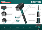 KRAFTOOL Fiberglass 1.5 кг, Кувалда (2008-1.5)