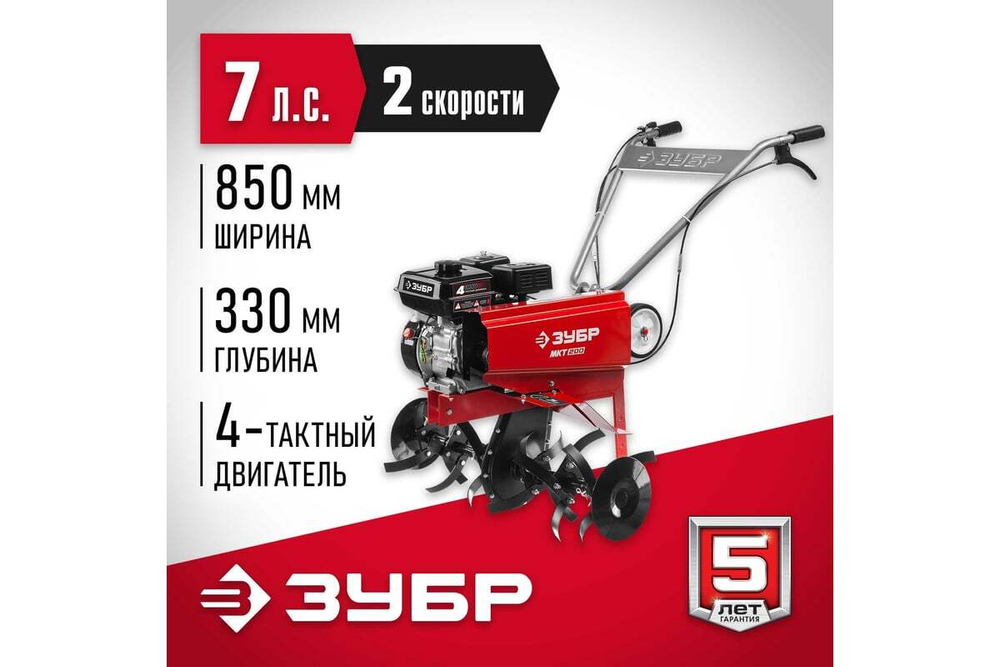 Бензиновый культиватор ЗУБР МКТ-200