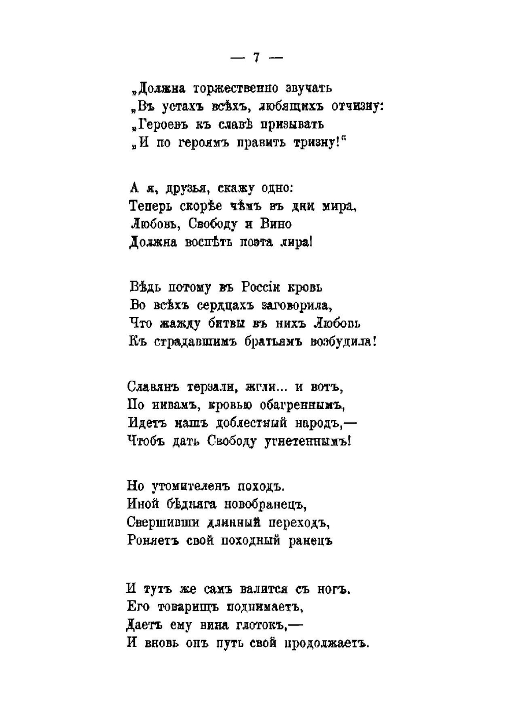 Собрание стихотворений | Тхоржевский Иван Феликсович