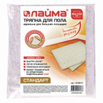 Тряпка для мытья пола 80х100 см плотность 190 г/м2 ХПП 100% хлопок "Стандарт" LAIMA (22 штуки в упаковке)