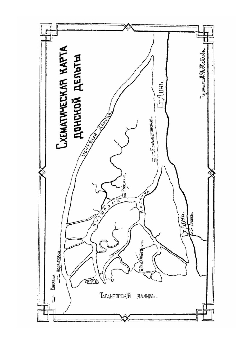 История города Ростова на Дону | А.М. Ильин