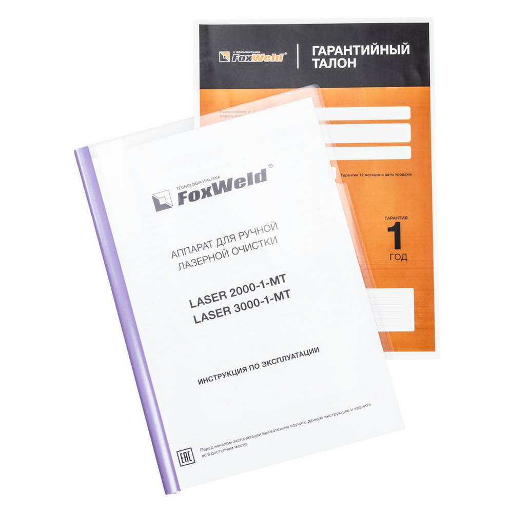 Аппарат для ручной лазерной очистки FOXWELD LASER 1500-1-МТ COMPACT 9770