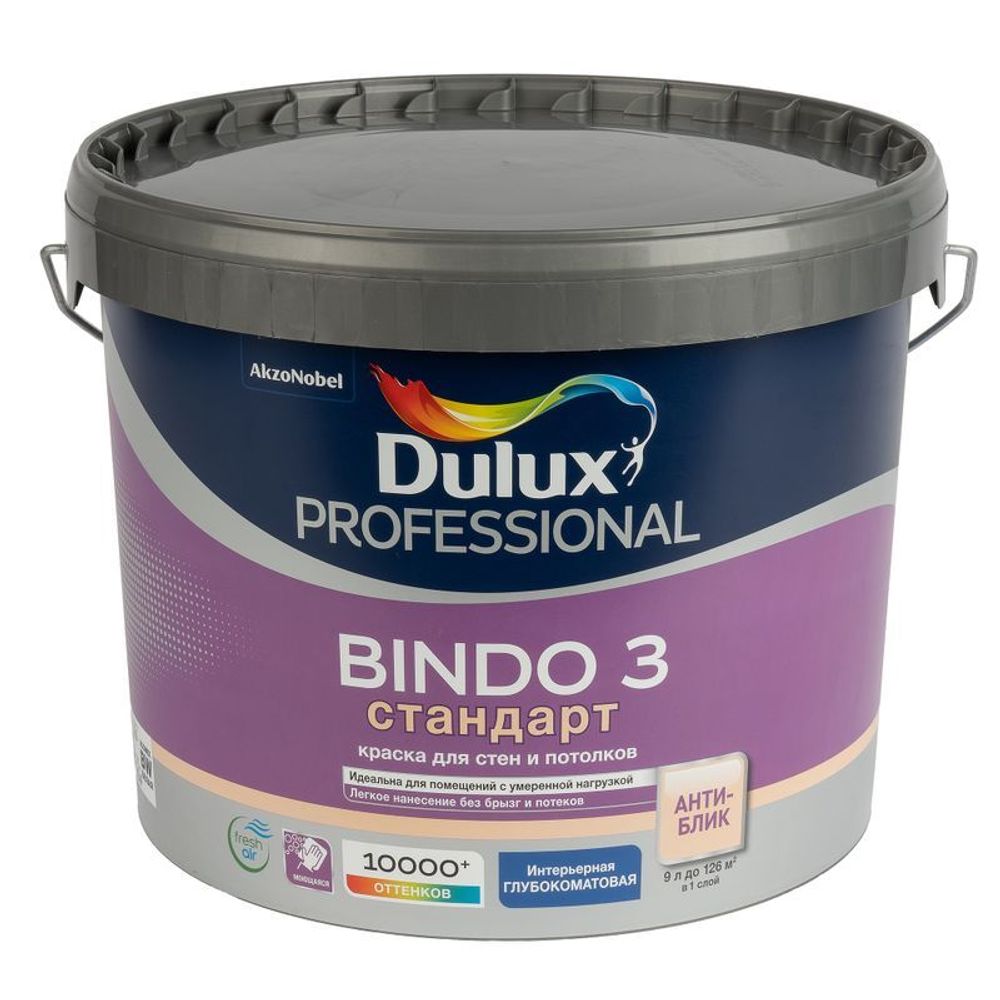Краска для стен и потолков Dulux Bindo 3 глубокоматовая база BW 9 л