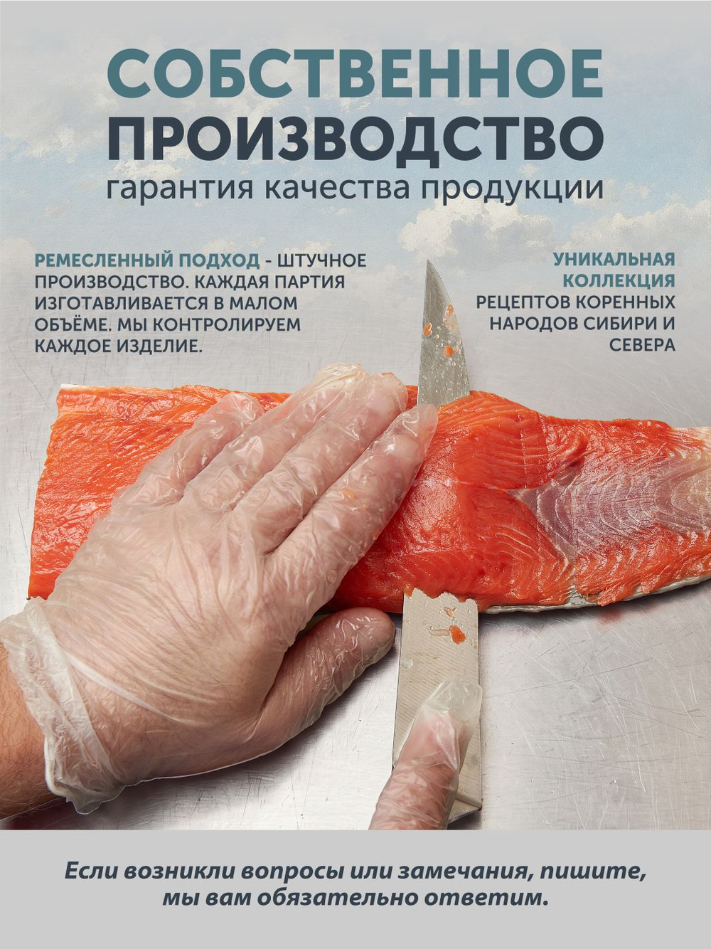Лосось царского посола ТАЁЖНЫЙ ЦЕХ слабосолёный 0,25 кг