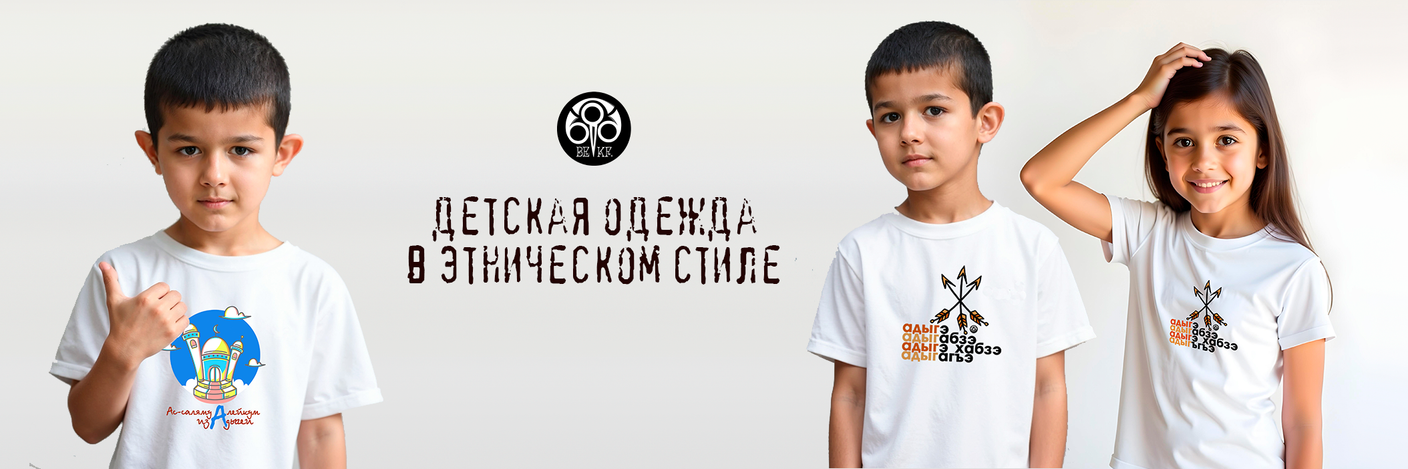 Детская одежда