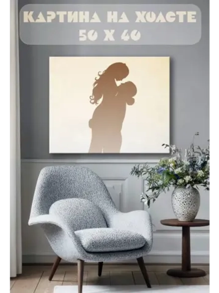 Картина на стену 40 X 50 Парень и девушка любовь