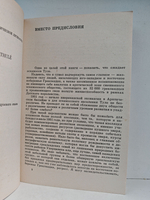 Загадочный Туле