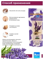 Тайский солевой Спа скраб для тела LAVENDER Spa Milk Salt