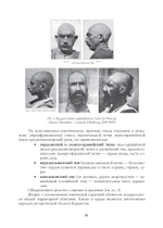 Историко-религоведческий аспект Езидизма. 2 части (PDF)