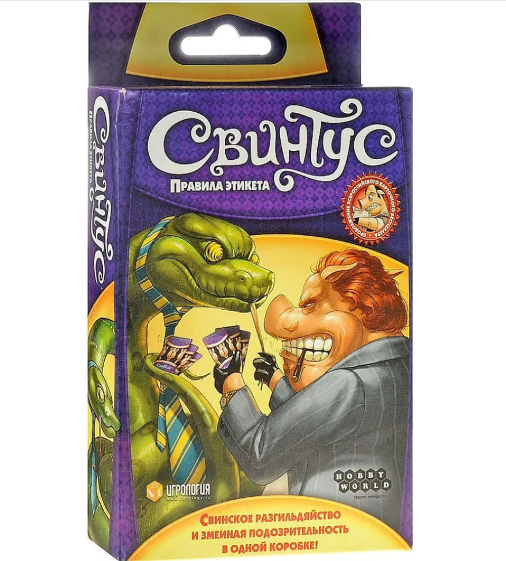 Игра настольная СВИНТУС Правила Этикета 5+ (1059)
