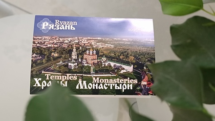 Открытки "Храмы Рязани"
