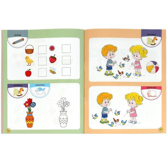 Занимаюсь сам без мамы. Развиваю внимание и память. 64 стр. Умка