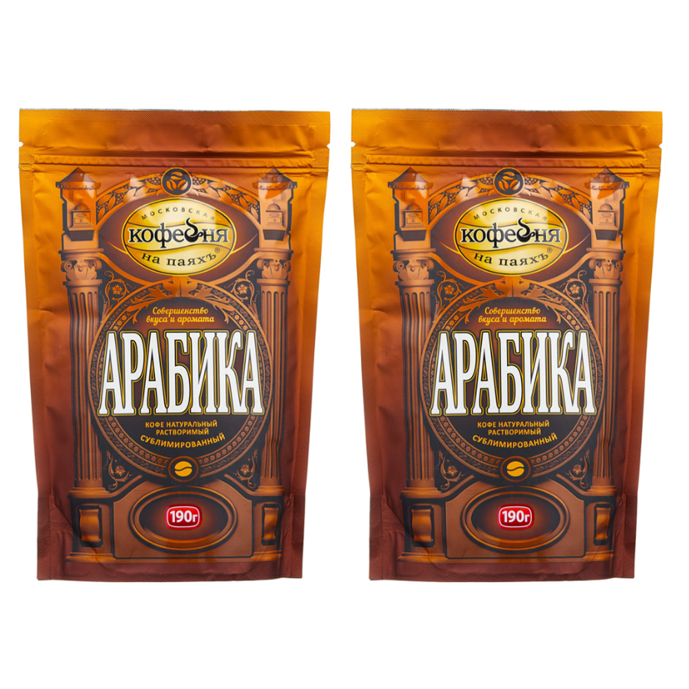 кофе растворимый Московская Кофейня на Паяхъ Арабика, 190 г пакет х 2 шт