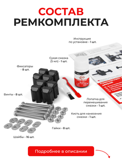 Ремкомплект ограничителей дверей Skoda OCTAVIA (III-IV) A7; A8; 5E (4 двери, тип 43) 2012-2023