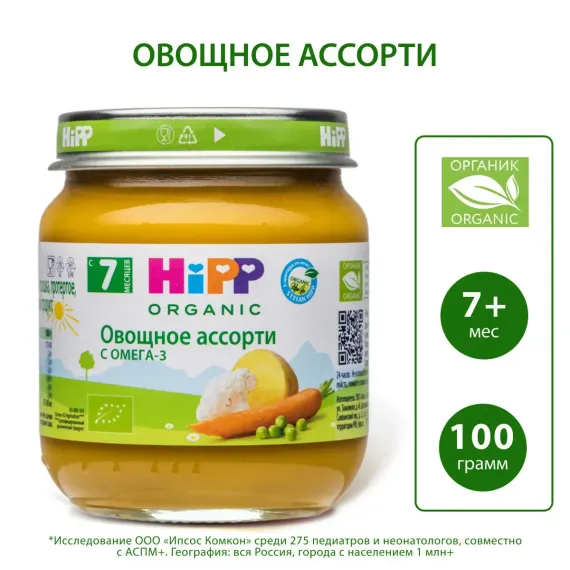 Пюре Hipp овощное ассорти 100г с 7месяцев