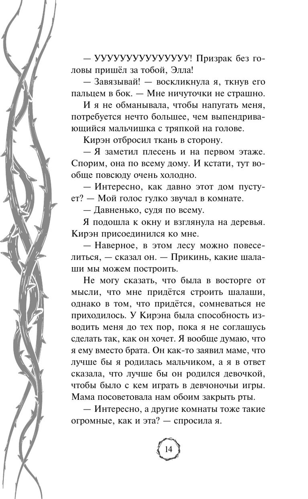 Мрак наступает (автор СиДжей Лоути)