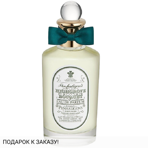 Penhaligon's Highgrove Bouquet