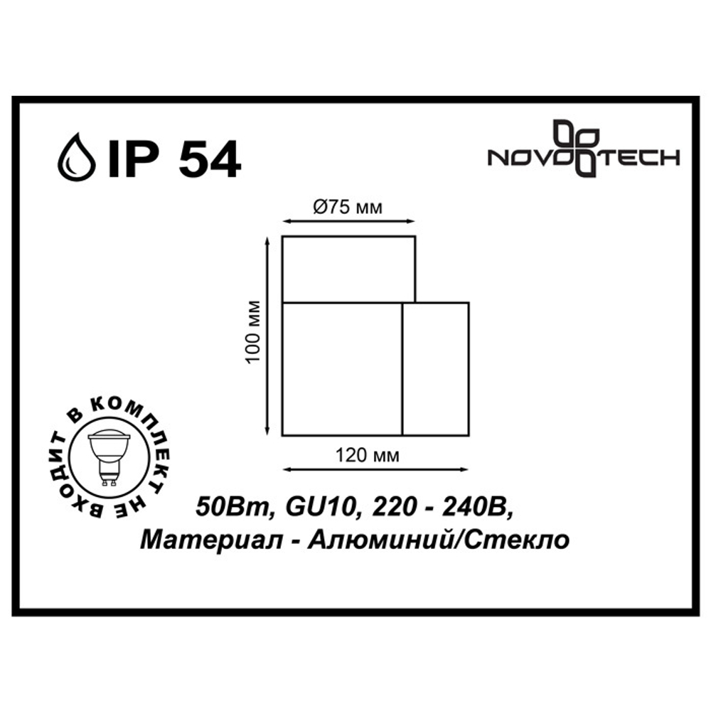 Уличный настенный светильник Novotech 370357