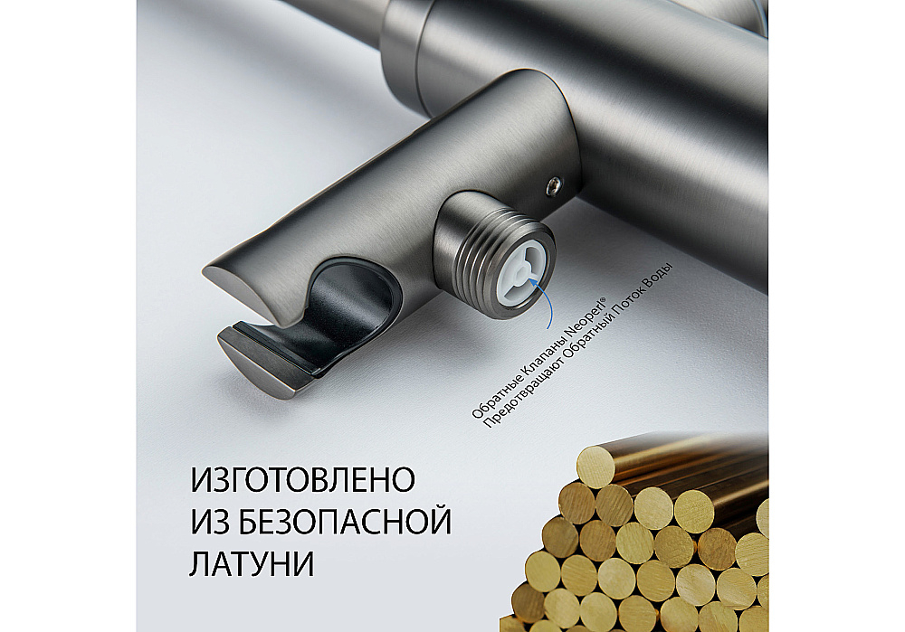 Смеситель для ванны Aquatek Европа AQ1345BGM оружейная сталь