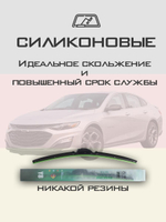 Щетки стеклоочистителя HUOYE Y8 650/450 мм на Chevrolet Malibu | Hook/J-Hook