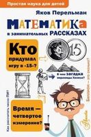 Математика