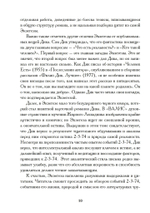 Экзегеза (PDF)