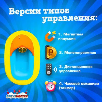 Электрическая бамперная лодка «Манго Зелёный» на часовом механизме