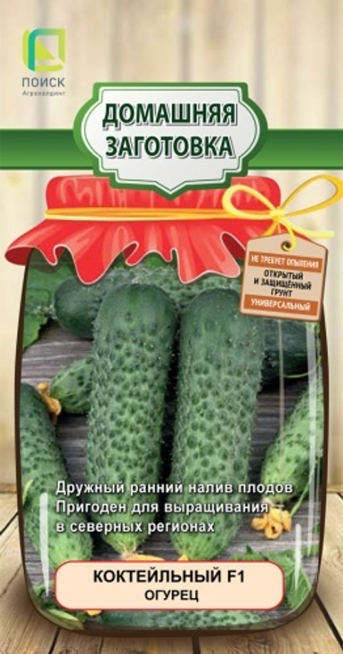 Огурец Коктейльный F1 12 шт Поиск