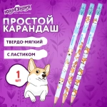 Карандаш "КОРГИ"