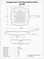 Сковорода-гриль TVS Origine Induction 28×28 см