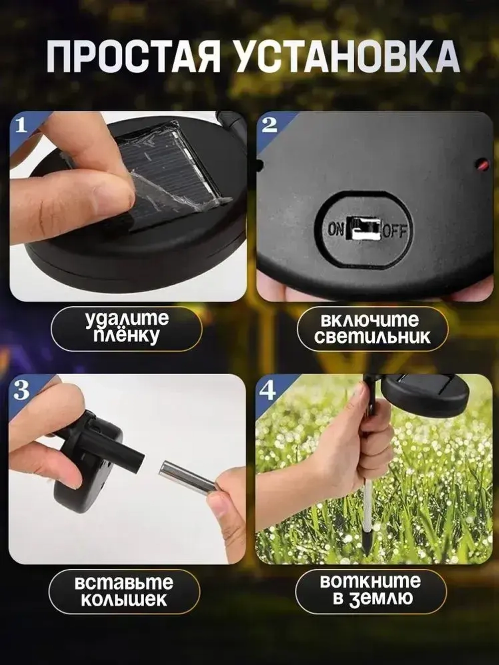 Светильник садовый на солнечной батарее уличный 2 шт., высота 100 см.