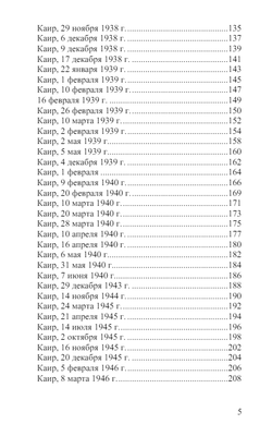 Письма Рене Генона Ананде Кумарасвами 1935-1947гг. Рене Генон