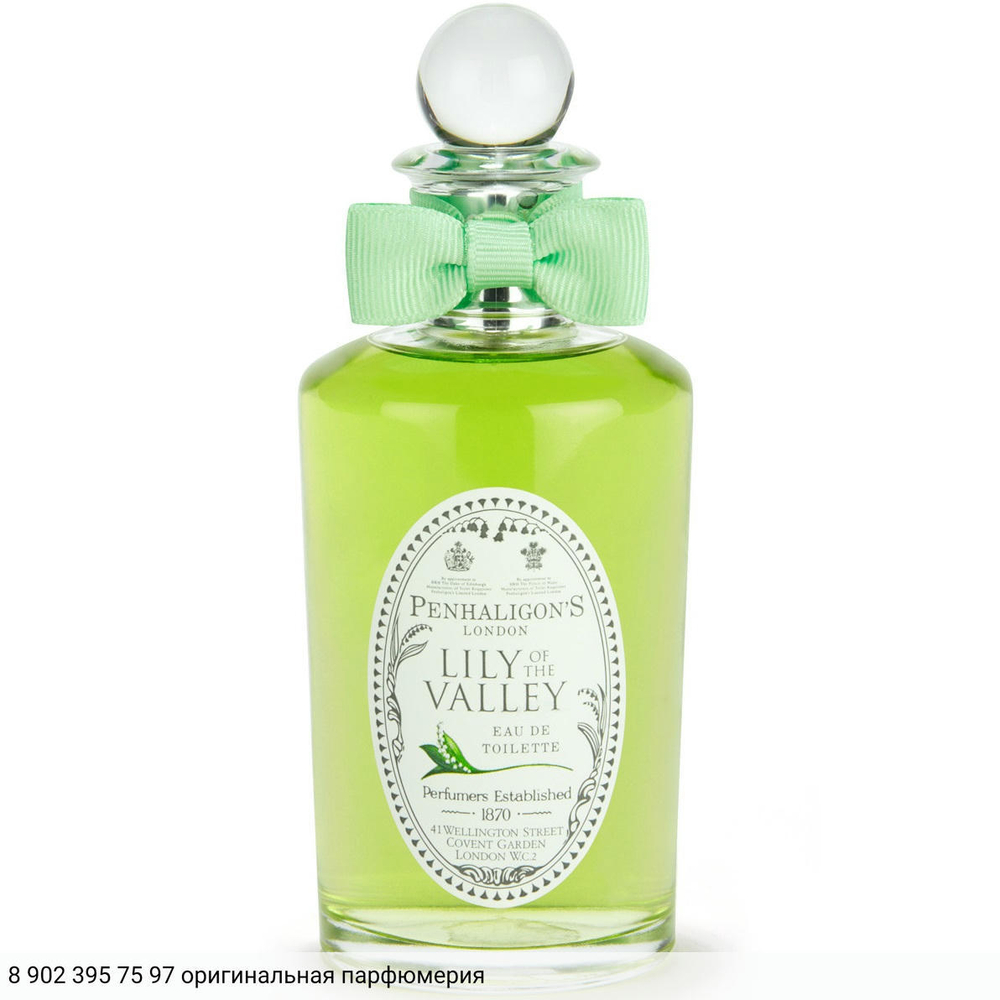 Lily of the Valley