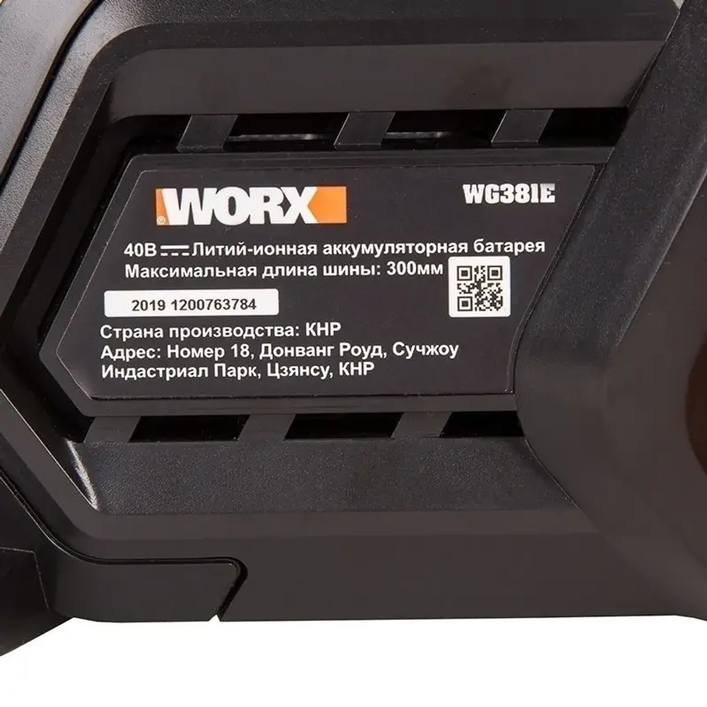 WORX WG381E аккумуляторная цепная пила (2 x 2 Ач, ЗУ)