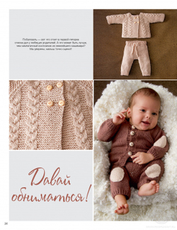 Журнал Infanty 11