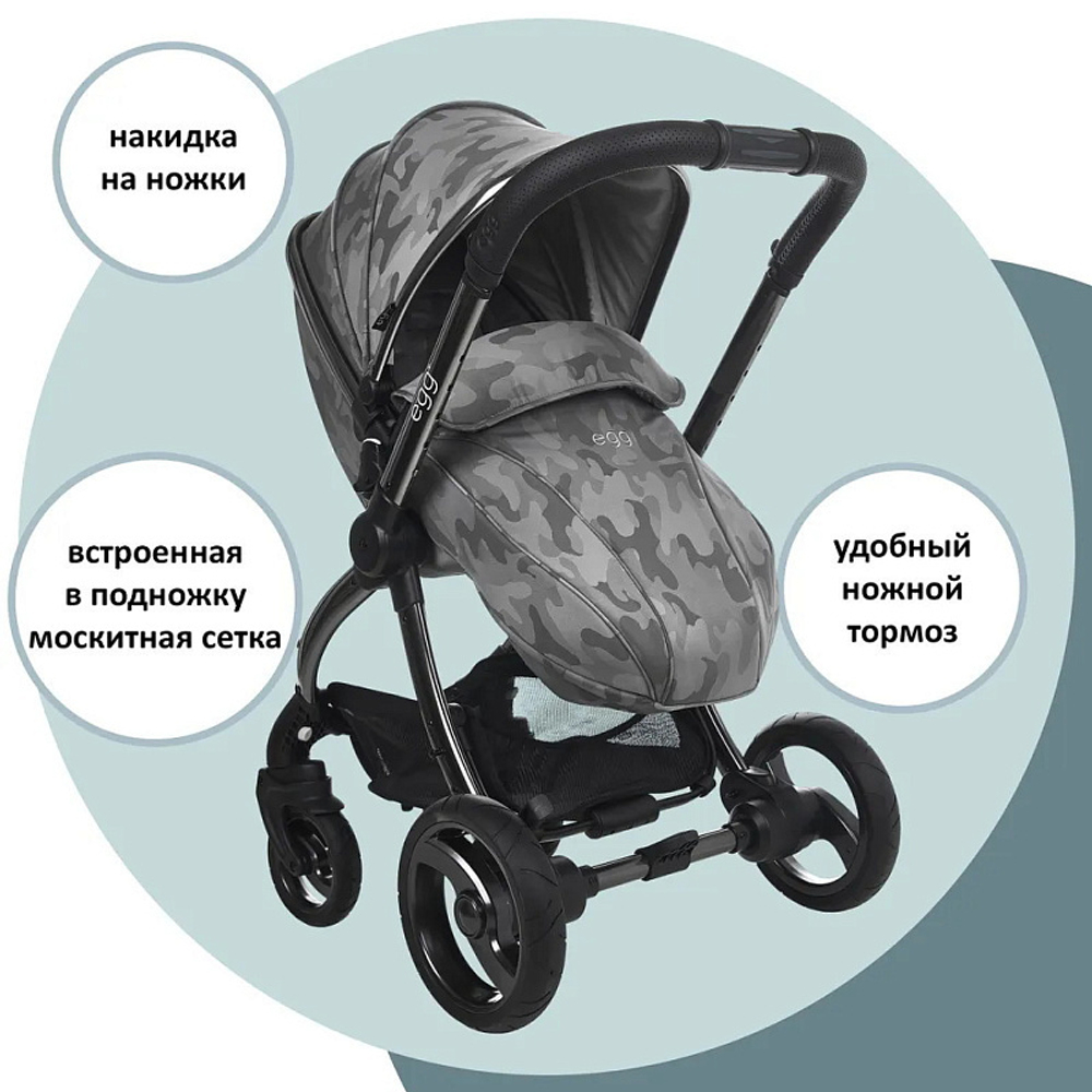 Прогулочная коляска Egg Camo Grey & Anodised Chassis