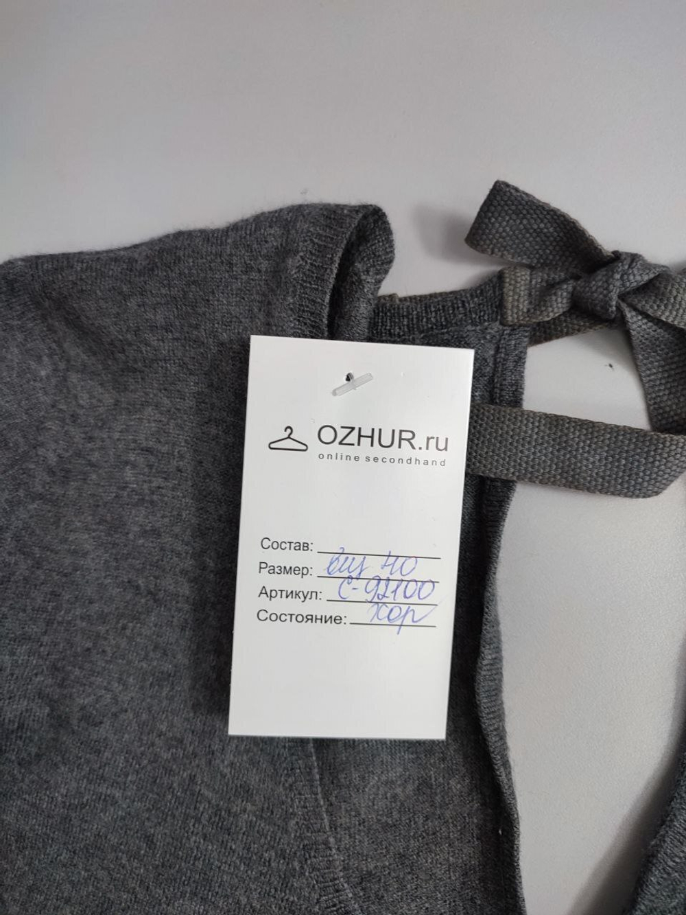 Джемпер стильный шерстяной 40 размер