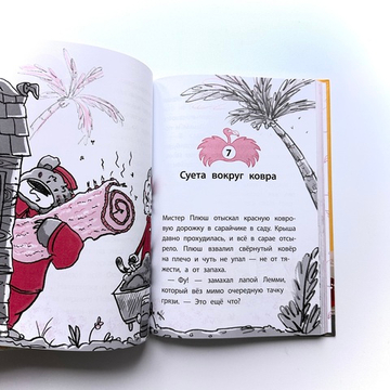 Отель «Фламинго». Пингвины требуют льда!