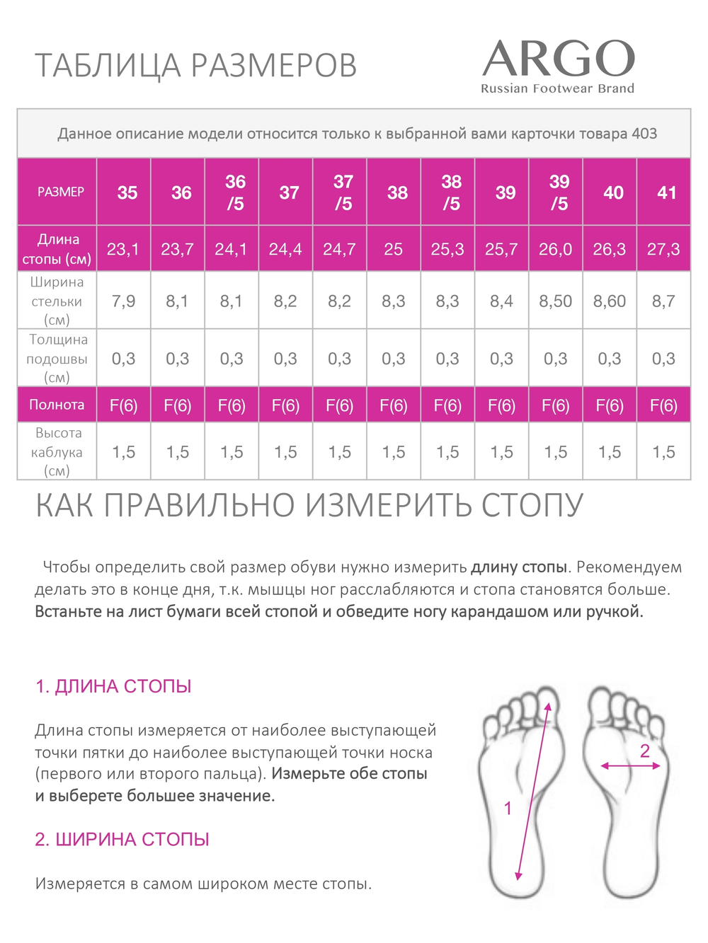 Балетки женские, ARGO
